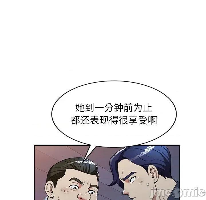 妈妈是球僮 球童妈妈-第 5 话 第60页