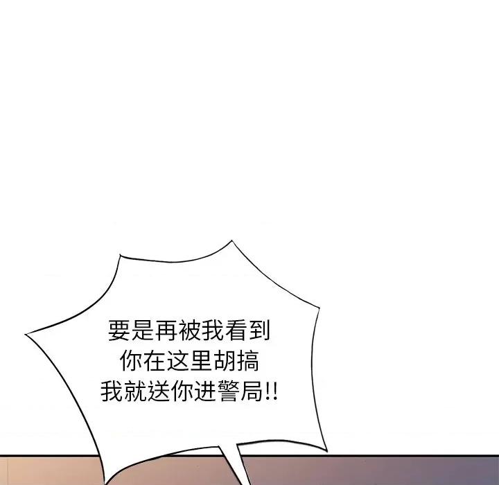 妈妈是球僮 球童妈妈-第 5 话 第62页