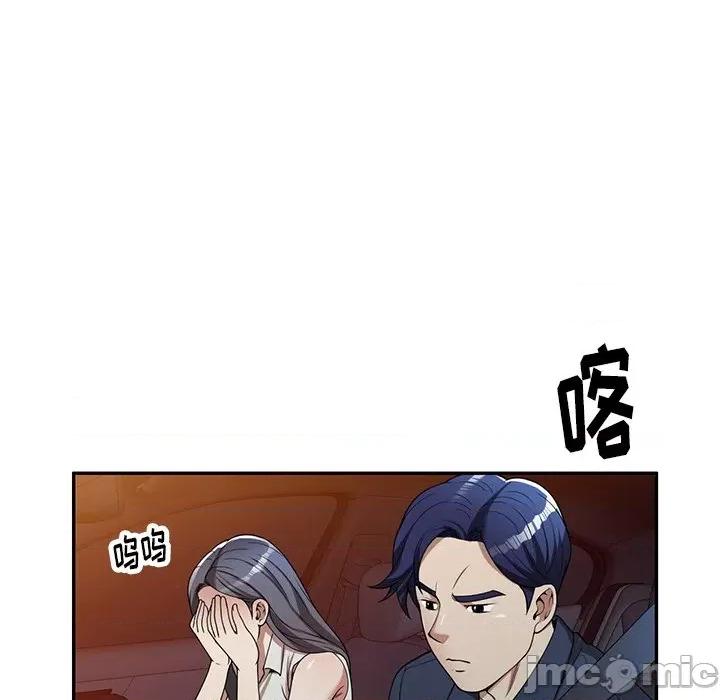 妈妈是球僮 球童妈妈-第 5 话 第65页