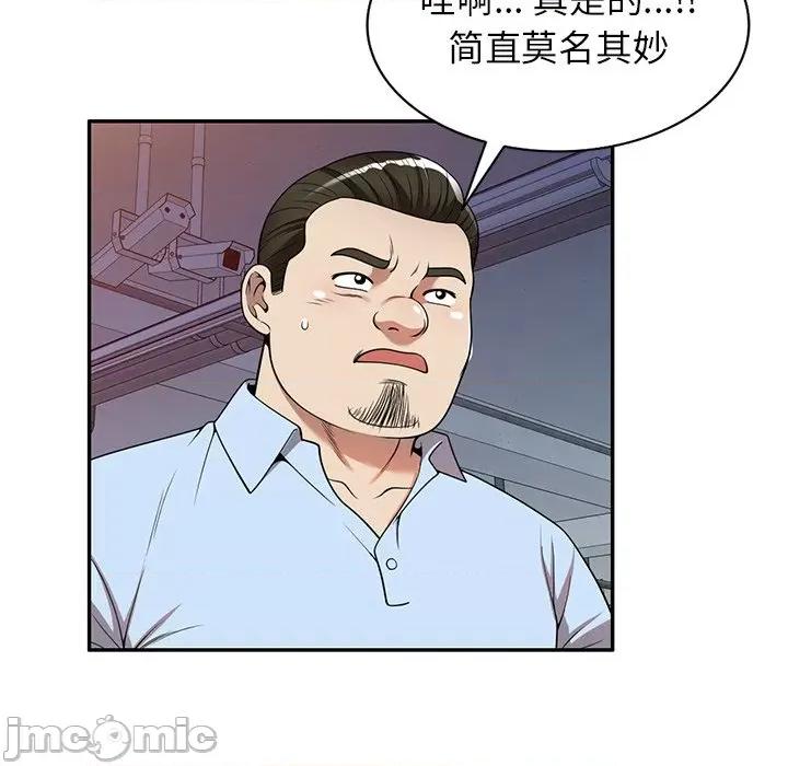 妈妈是球僮 球童妈妈-第 5 话 第70页