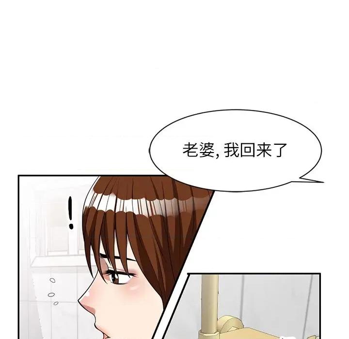 妈妈是球僮 球童妈妈-第 5 话 第78页
