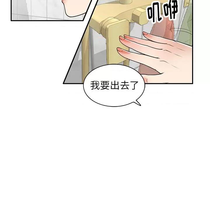 妈妈是球僮 球童妈妈-第 5 话 第79页