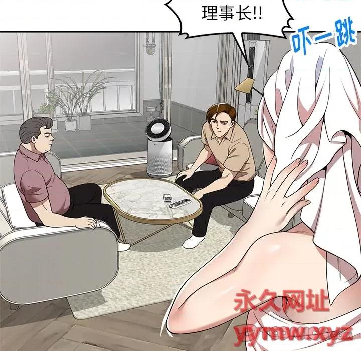 妈妈是球僮 球童妈妈-第 5 话 第84页