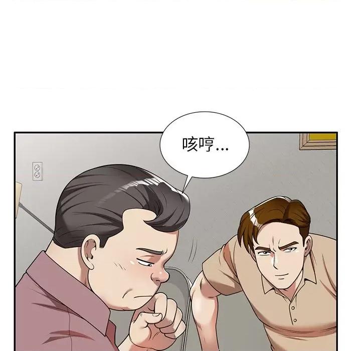 妈妈是球僮 球童妈妈-第 5 话 第86页