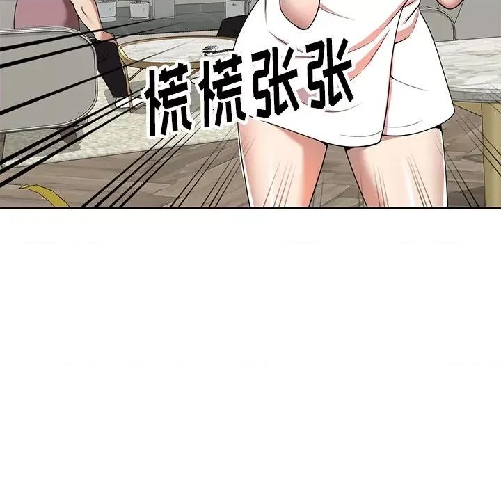 妈妈是球僮 球童妈妈-第 5 话 第89页
