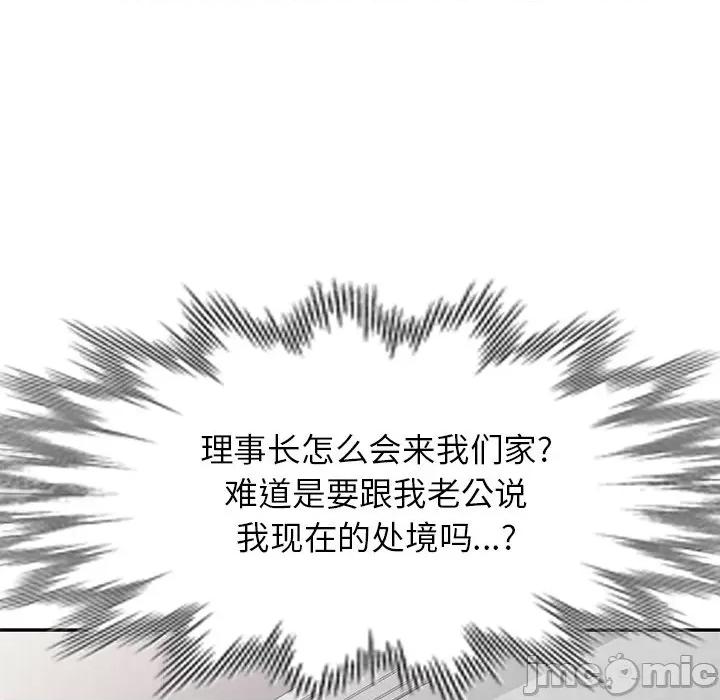 妈妈是球僮 球童妈妈-第 5 话 第90页