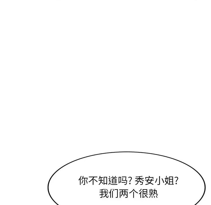 妈妈是球僮 球童妈妈-第 5 话 第97页