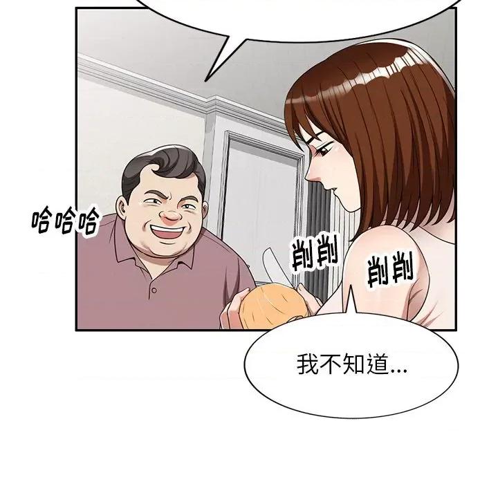 妈妈是球僮 球童妈妈-第 5 话 第98页
