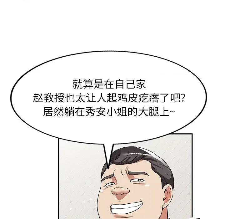 妈妈是球僮 球童妈妈-第 5 话 第102页