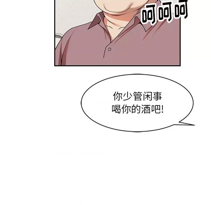 妈妈是球僮 球童妈妈-第 5 话 第103页