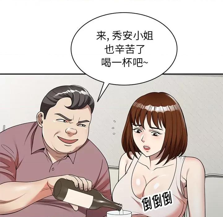 妈妈是球僮 球童妈妈-第 5 话 第107页