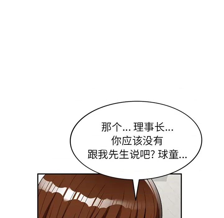 妈妈是球僮 球童妈妈-第 5 话 第109页
