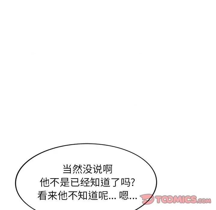 妈妈是球僮 球童妈妈-第 5 话 第111页