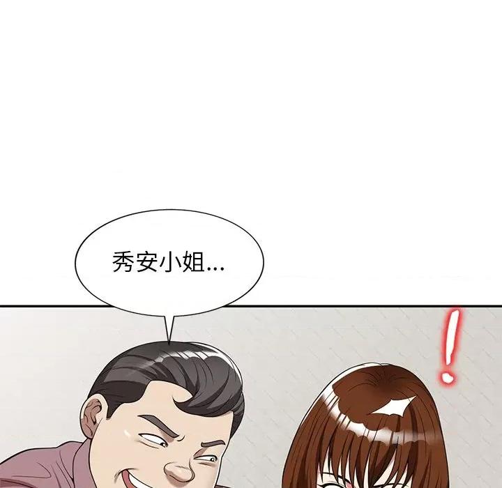 妈妈是球僮 球童妈妈-第 5 话 第117页