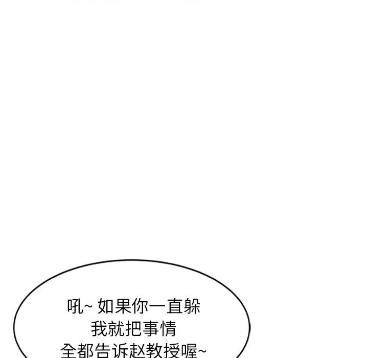 妈妈是球僮 球童妈妈-第 5 话 第119页