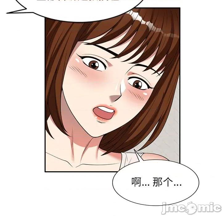 妈妈是球僮 球童妈妈-第 5 话 第120页