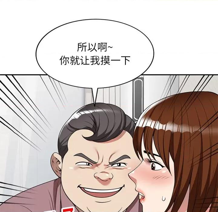 妈妈是球僮 球童妈妈-第 5 话 第122页