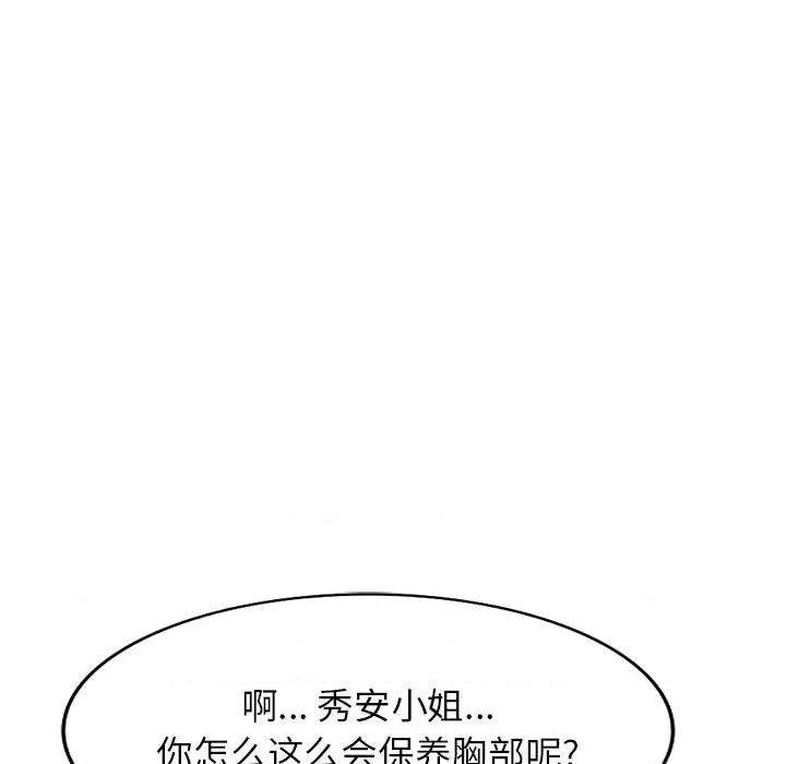 妈妈是球僮 球童妈妈-第 5 话 第124页