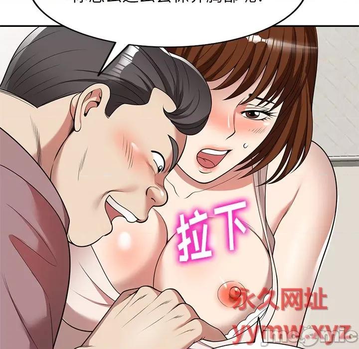 妈妈是球僮 球童妈妈-第 5 话 第125页