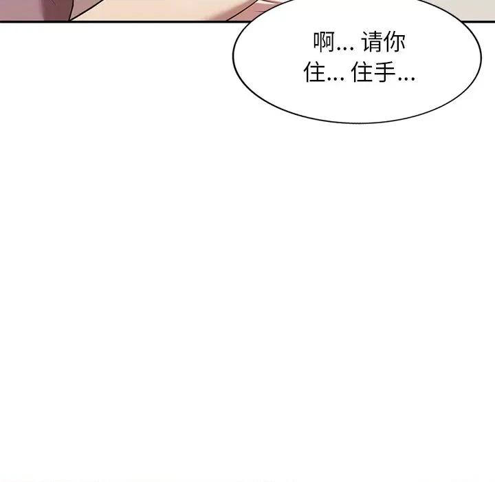 妈妈是球僮 球童妈妈-第 5 话 第126页