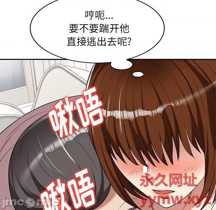 妈妈是球僮 球童妈妈-第 5 话 第130页