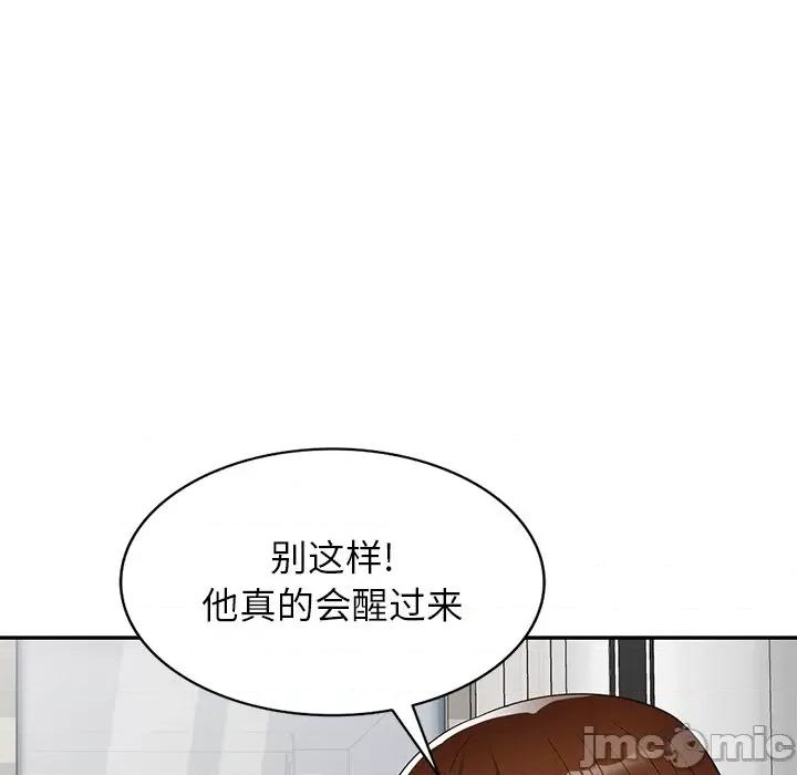 妈妈是球僮 球童妈妈-第 5 话 第135页