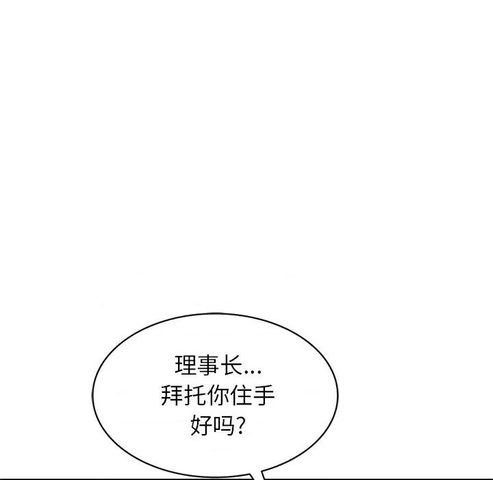 妈妈是球僮 球童妈妈-第 5 话 第149页