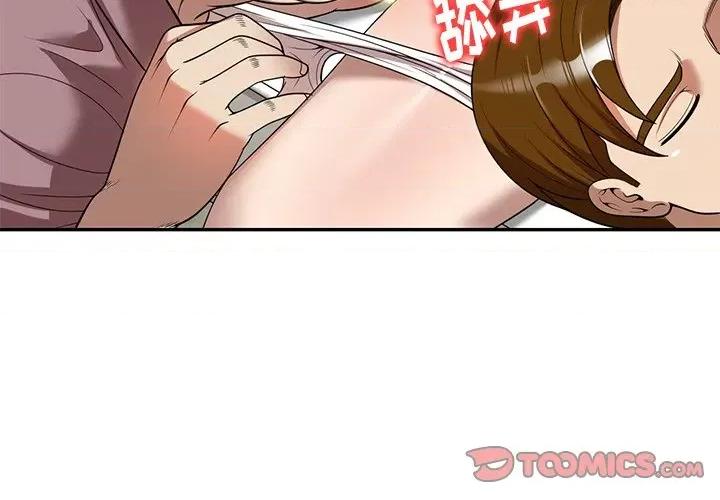 妈妈是球僮 球童妈妈-第 6 话 第3页