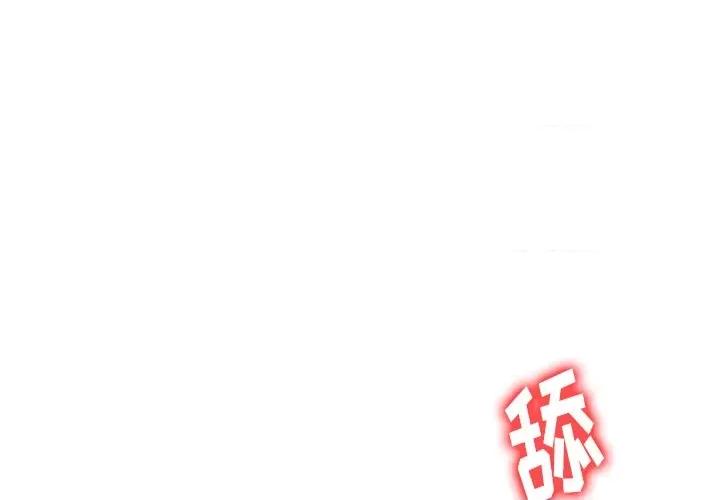 妈妈是球僮 球童妈妈-第 6 话 第4页