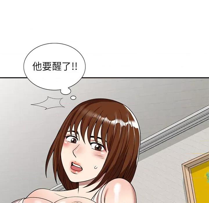 妈妈是球僮 球童妈妈-第 6 话 第7页
