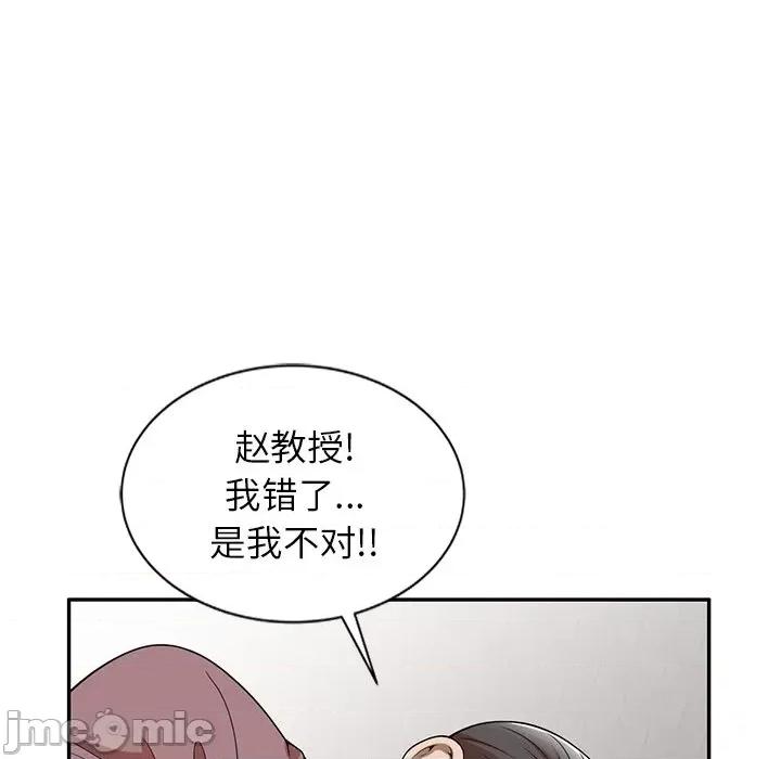 妈妈是球僮 球童妈妈-第 6 话 第20页