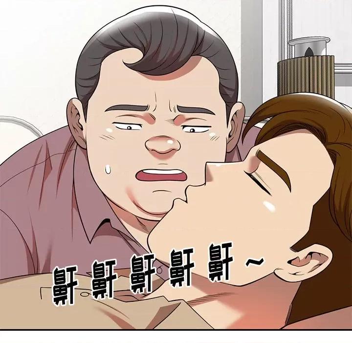 妈妈是球僮 球童妈妈-第 6 话 第23页