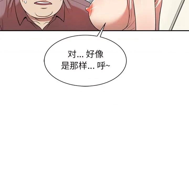 妈妈是球僮 球童妈妈-第 6 话 第31页