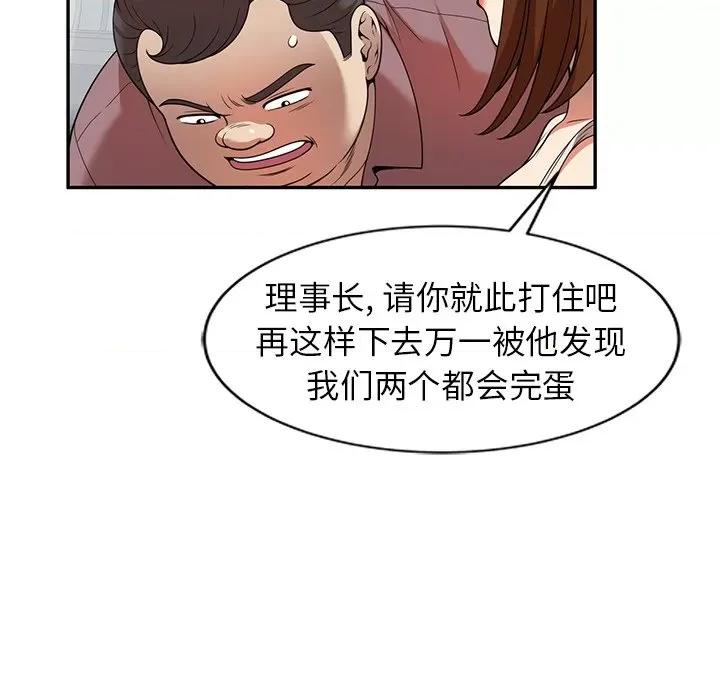 妈妈是球僮 球童妈妈-第 6 话 第33页