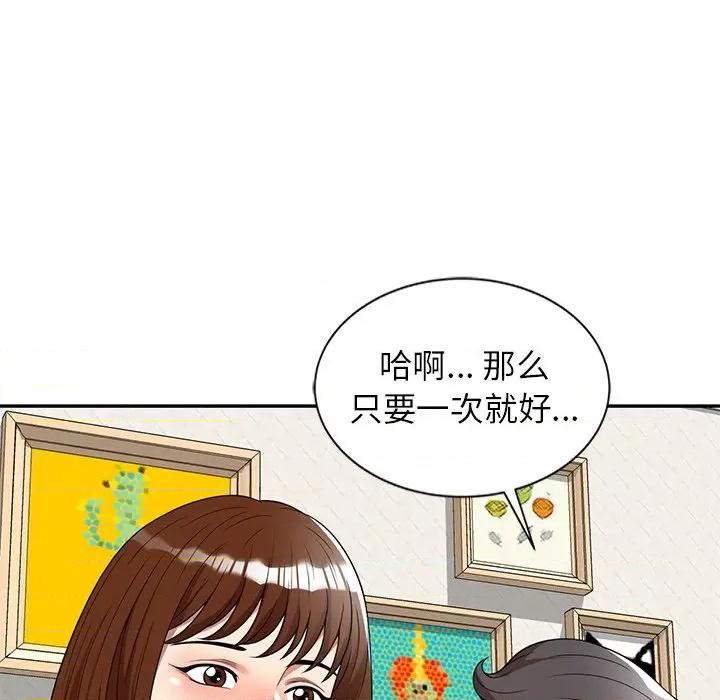 妈妈是球僮 球童妈妈-第 6 话 第34页