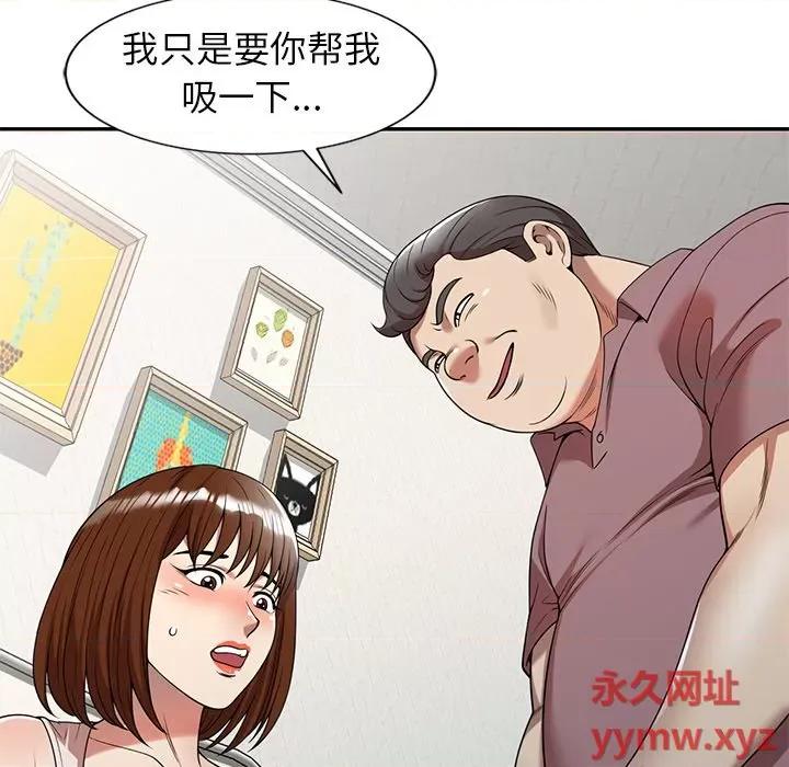 妈妈是球僮 球童妈妈-第 6 话 第37页