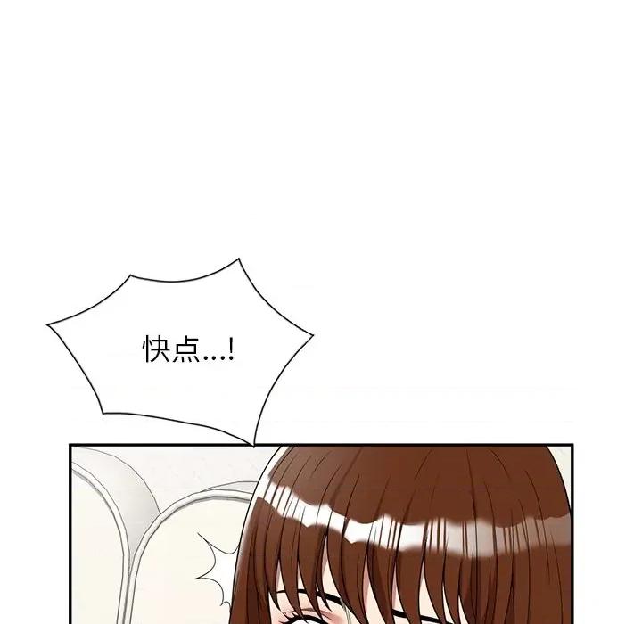 妈妈是球僮 球童妈妈-第 6 话 第39页