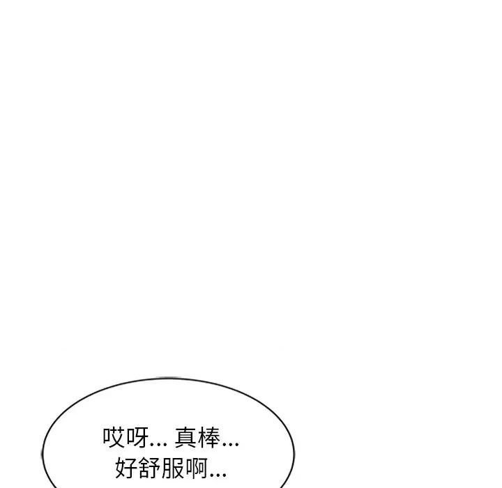 妈妈是球僮 球童妈妈-第 6 话 第43页