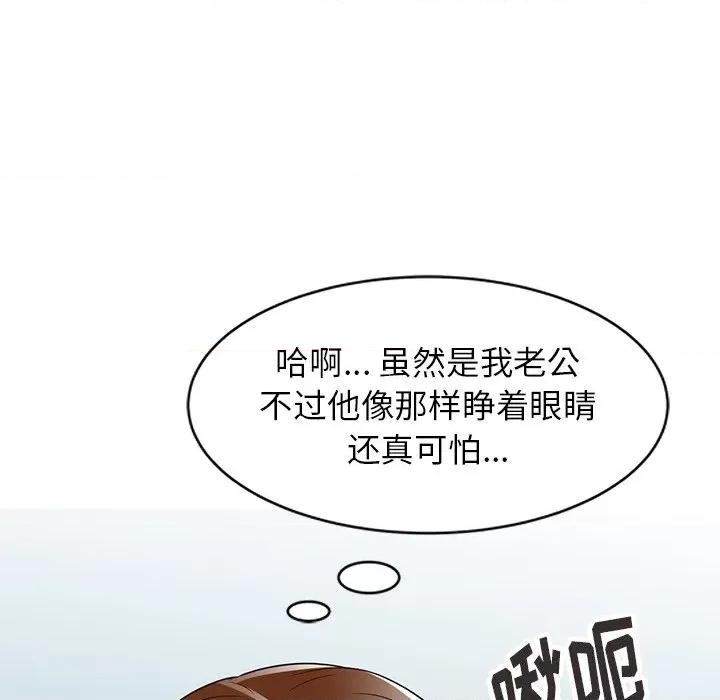 妈妈是球僮 球童妈妈-第 6 话 第48页
