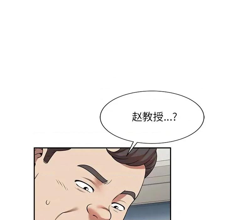 妈妈是球僮 球童妈妈-第 6 话 第59页