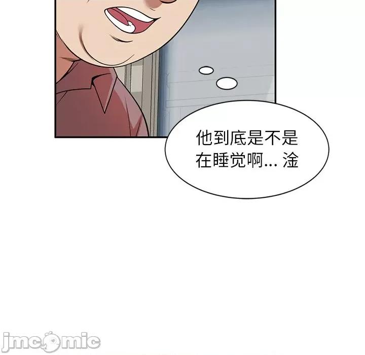妈妈是球僮 球童妈妈-第 6 话 第60页