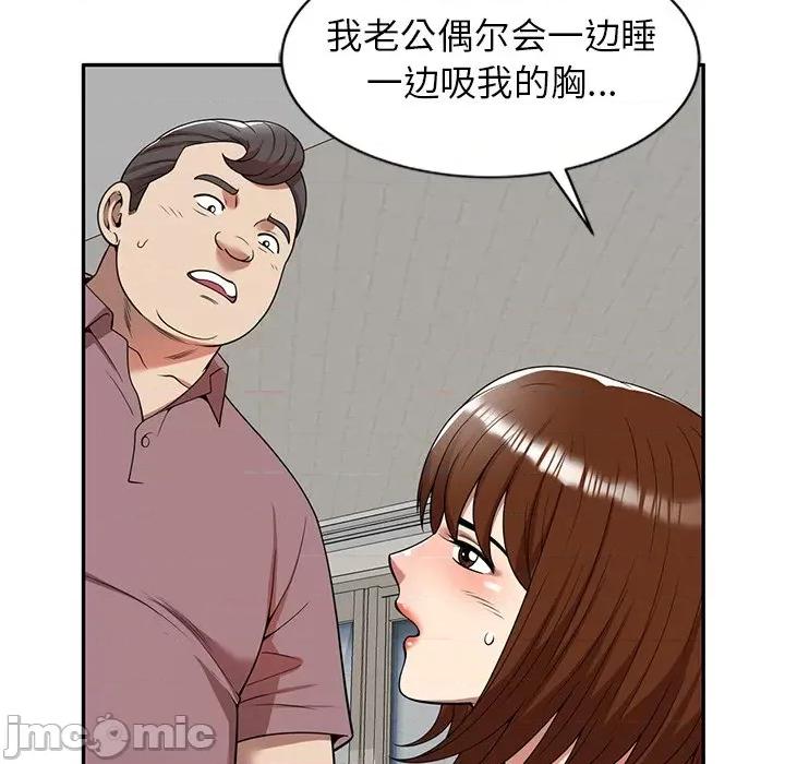 妈妈是球僮 球童妈妈-第 6 话 第65页