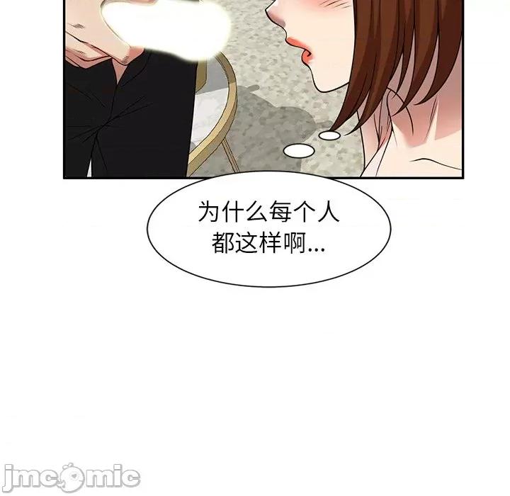 妈妈是球僮 球童妈妈-第 6 话 第70页