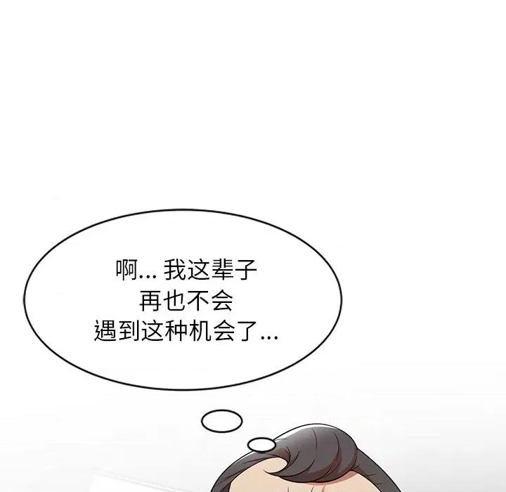 妈妈是球僮 球童妈妈-第 6 话 第74页