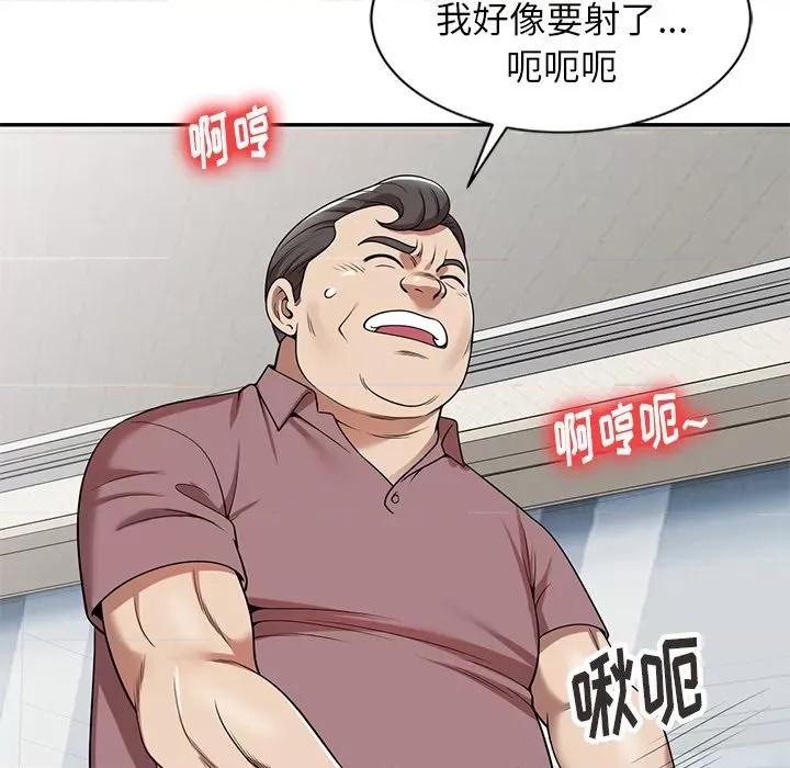 妈妈是球僮 球童妈妈-第 6 话 第81页