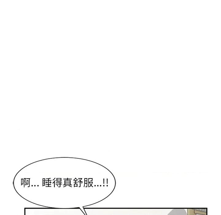 妈妈是球僮 球童妈妈-第 6 话 第83页