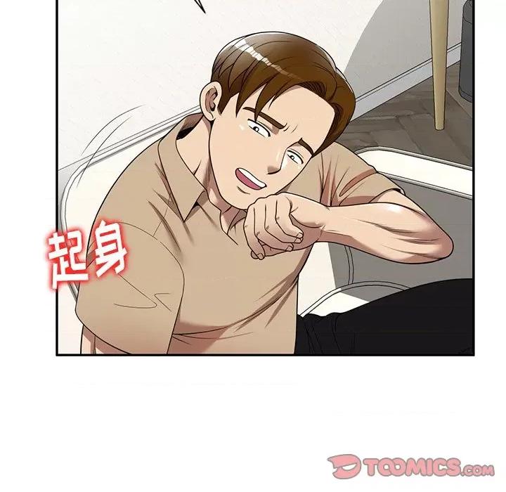 妈妈是球僮 球童妈妈-第 6 话 第84页