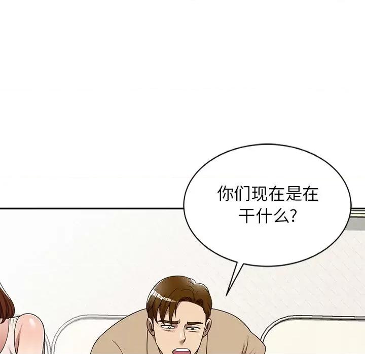 妈妈是球僮 球童妈妈-第 6 话 第91页