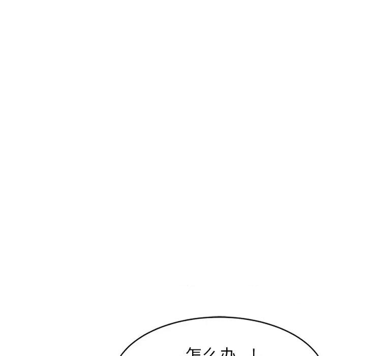 妈妈是球僮 球童妈妈-第 6 话 第94页