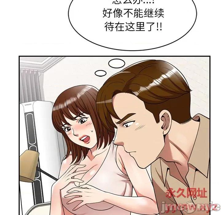 妈妈是球僮 球童妈妈-第 6 话 第95页